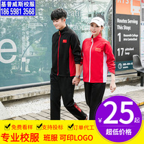 New Spring and Autumn long sleeve middle school uniforms high school uniforms set custom-made competition uniforms mens and womens sportswear two sets
