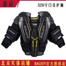 New bauer S29 youth ice hockey goalkeeper breast puck goalkeeper armor ice hockey equipment