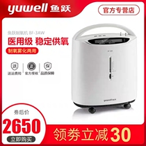 Fish Leap Family Oxygen Home Oxygen Domestic Medical Fish Pleasing Selfie Small Type for the Elderly People with Oxygen Uptake