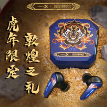 XIBERIA Siberian W2 Bluetooth E headset Dunxian Museum Joint Tiger Years Limited TWS Real Wireless Game