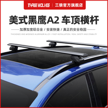 Triple Wolf Roof Luggage Rack Crossbar SUV Roof Luggage Rack Versatile Crossbar Car Roof Rack Special Crossbar