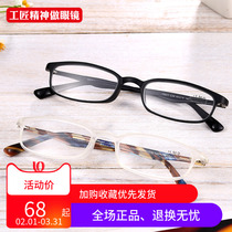 Fashion old flower mirror send parents full frame TR 90 frame plate foot trend ultralight resin slices old glasses