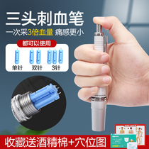 Blood collection needle pen three-head beauty salon pricking blood needle cupping Lancet Medical automatic blood diarrhea disposable disposable