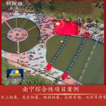 Nanning comprehensive expansion real shot water expansion Network Red Bridge jungle crossing colorful dry skating high-altitude expansion facilities