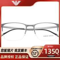 GIORGIO ARMANI George Amari Framework Business section Half-frame metal myopia spectacle frame AR5092