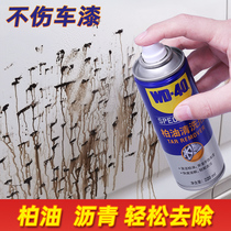 Asphalt cleaning agent Asphalt cleaning agent Automotive exterior paint decontamination oil board oil removal Strong paint decontamination