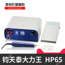 jun tian tai 90000 rpm engraving machine brushless shuang cardking wireless adapter electronic Sander Jade beeswax core wooden teeth machine high-horsepower