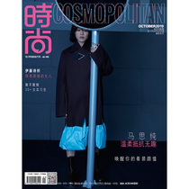 Spot genuine horse thought on the pure cover included sales shi sanei ren COSMO magazine 2019 nian 10 cover horse thought on the pure journals