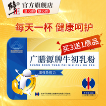 Buy 3 Free 1 Corrected Cow Immunoglobulin Lyophilized Powder Immune Globulin Health Supplements for Elderly Adults