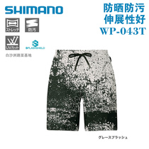 SHIMANO SHIMANO WP-043T outdoor sunscreen anti-fouling camouflage sports shorts fishing Luya fishing suit