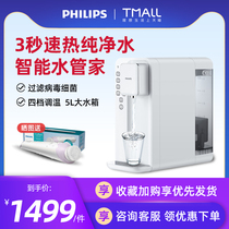 Philips desktop drinking all-in-one household smart small instant water dispenser direct drinking reverse osmosis water purifier