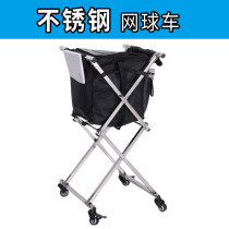 Tennis cart folding multifunctional tennis coach car frame Stainless steel portable large capacity training cart mobile ball frame