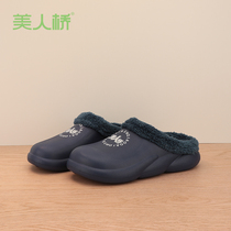 Beauty Bridge Flagship Store Cotton Slippers At-home Waterproof Non-slip Daily Warm Fur Tug Winter