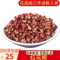 Sichuan new Hanyuan pepper 250 grams dried pepper edible Dahongpao edible Dahongpao grain powder bulk