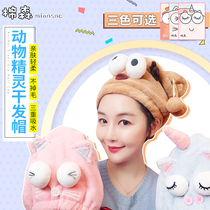 Cotton Sen cute girl heart elf dry hair hat towel shower cap quick dry soft breathable not sultry dry hair towel