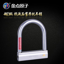 Motorcycle lock battery dian dong che suo bike lock anti-hydraulic lock U lock anti-theft lock