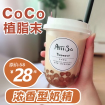 Sugar maker red label creamer Vegetable fat powder Fragrant Zhang Da Di Tea Desktop pearl milk tea powder companion raw materials