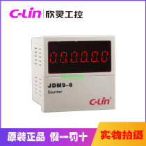 C Lin Xinling JDM9-6 (button type) (intelligent type)6-digit explicit counting relay AC220V