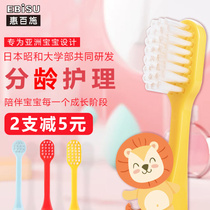 Japan imported EBISU Hui Baishi baby childrens deciduous teeth soft toothbrush 0 5-3-6-12 years old training single