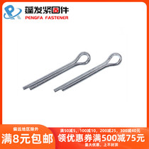 Iron galvanized GB91 split pin hairclip Pin Pin open Shaw U shaped clip 1 5M2M3M4M5M6M8M10M12