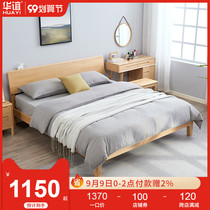 Huayi Japanese wood bed 1 5 m 1 8 meters Oak creative double modern minimalist small apartment bedroom furniture