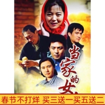 Modern rural TV series The woman of 9 disk DVD disc HD disc HD Wang Sun Tao