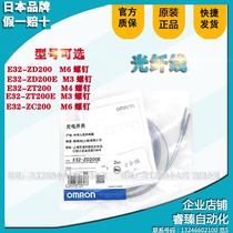 Omron new original line a fiber optics line a E32-ZD200 ZD200E ZT200E ZC200 ZT200 E