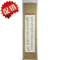 Japanese Return Old Words Drawing of the Qing Dynasty National Monument Paper Calligraphy Works Hanging Scroll Book Tea Room Learning Collection