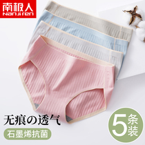 South Pole Underwear Lady Full Pure Cotton Antibacterial Summer Thin middle waist No marks Girl Birthday Tie Triangle Shorts Head
