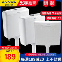 Anhua bathroom squatting pan toilet flushing tank toilet tank toilet tank squatting toilet household energy saving squatting pit water tank