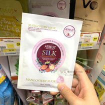 Thailand ATREUS mangosteen mask silk moisturizing anti-wrinkle repair moisturizing shrink pores a box of 10 pieces