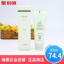Shanghai Weina flagship store Ye Mei Xiang foam cleanser Official Korean flagship moisturizing nourishing facial cleanser