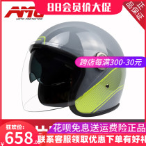 AMU Spring Summer Motorcycle Helmet Male Carbon Fiber Double Lens Half Helmet Retro Motorcycle Helmet Anti-Fog Female Four Seasons