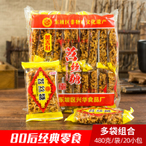 Huangjili sweet potato sugar 480g*3 bags Sichuan Meishan specialty childhood whole grain snacks Sweet potato cake Xinghua sweet potato sugar