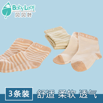 Beibei Leaf spring and autumn baby socks Baby color cotton socks Cotton organic color cotton socks four seasons comfortable three pairs