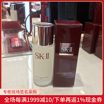 Nobita Japan direct mail skii sk2 sk-ii skin care essence oil beauty oil 50ml