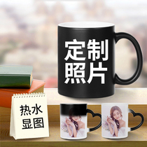 Douyin with creative diy can be printed photo Cup customized color change heating encounter mug animation private custom
