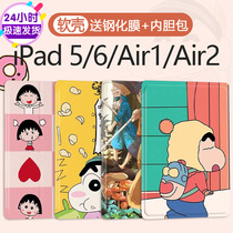 Soft shell ipad2018 new sleeve air2 1 tablet 9 7 inch all-inclusive 2017 holster ipad5 6