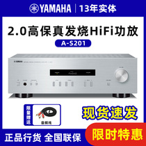 Yamaha Yamaha A- S201 R-S202 BP301 fever HiFi stereo speaker amplifier set
