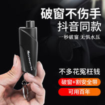 Car safety hammer car multi-function window breaker escape life hammer striker pin one second glass broken window artifact