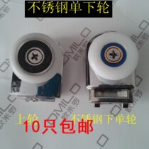 Shower room pulley shower room accessories old-fashioned pulley eccentric wheel arc shower room glass moving door pulley