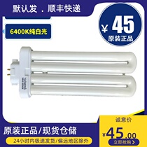 Recommended YAOING 36W6400K tricolour double U type platoon tube four-approach FML36EX-D fluorescent lamp intubation