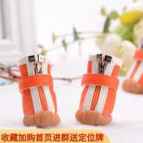 Just pet classic pet dog dog shoes four seasons dont fall Teddy Beat Bear Schenauer foot cover non-slip waterproof