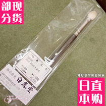 Japan Baihoido J5523 G5523 eye shadow brush Black rod Eye smudge brush
