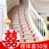 Wedding supplies wedding wedding wedding room layout door stickers window grilles multifunctional non-woven stairs happy words