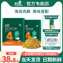 British seaweed and meat floss add complementary food for children British pork and beef floss crispy flagship store for baby baby complementary food