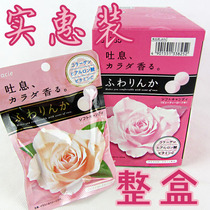 Japanese imported fragrant body candy Jiana kracie rose body fragrant sugar beads (whole box) chewing gum