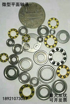 Miniature Flat bearing F4-10M 4 * 10 * 4 F5-10M 5 * 10 * 4 F5-11M 5 * 11 *4 5