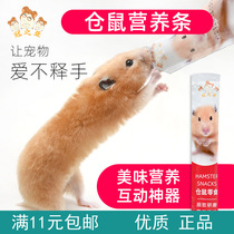 Hamster nutrition bar hamster snacks Nutritional Paste Clay Paste Zero Food Golden Silk Bear Grain Rat Bar Tearoom Mix