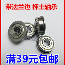 Flanged flange bearing F684 F685 F686 F688 F694 F695 F696 F697 F698ZZ